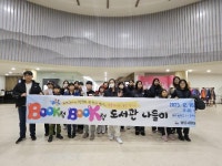익산시, 북적북적 도서관 나들이 성료