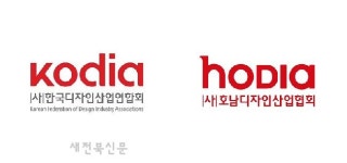 (사)호남디자인산업협회, 제2대 회장 신은주 회장 선출