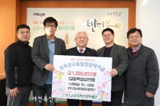 무주군에 이어지는 장학금 기탁 훈훈