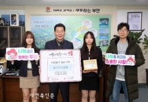 부안 낭주중학교 학생 일동, 이웃돕기 성금 기탁
