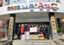 익산시 귀농귀촌 멘토연구회, 나눔곳간에 성금과 물품 기탁