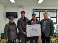 고창군 성송면 성송농장 손병우 대표, 불우이웃돕기 성금