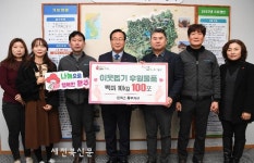 (주)인익스 중부지사, 완주군에 양곡 전달