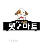 애견용품 프랜차이즈 펫마트, 4년 연속 ‘한국 프랜차이즈 대상’ 수상