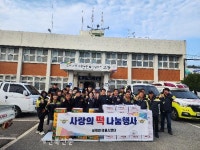 고창 심원면, 기부릴레이