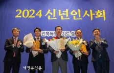 전북경제대상 시상식