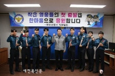 정읍경찰서, 제313기 신임 경찰관 8명 부임