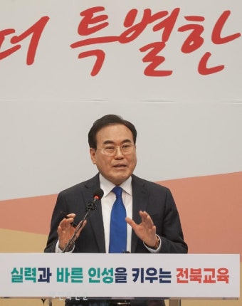 서거석 도교육감 신년 기자회견