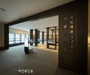 국립태권도박물관, 유물-자료 전시 ‘기증자 공간’ 단장