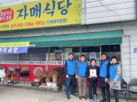 익산 춘포면 맛집 자매식당, 착한가게 가입