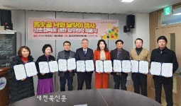 익산시 동산동, 옴솟골 낙화 달맞이 성공적 개최 위한 첫발