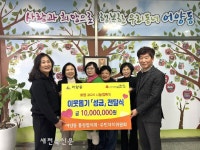 익산 어양동 통장협의회·주민자치위원회 이웃돕기 성금 쾌척
