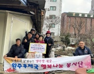 완주우체국 설명절 맞이 행복나눔 봉사
