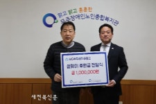 무주새마을금고 자판기 | MG무주새마을금고 설 맞이 후원금 전달