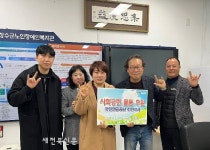 국민연금공단 진안지사, 장수군복지관에 후원금 전달