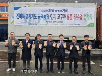 전북특별자치도 공덕농협 한끼고구마 홍콩 수출