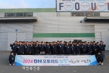 DH오토리드, 완주군에 물품 기탁