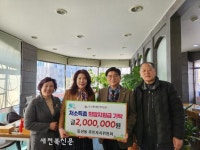 익산 동산동 주민자치위원회, 이웃을 위한 성금 쾌척