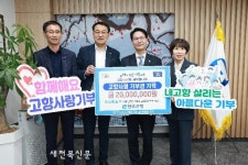 전북은행 고창지점, 고향사랑기부제로 지역발전 동참