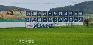 전북, 바이오-수소-모빌리티-탄소 집중육성