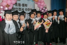 문해교육 학력 인정, 즐거운 수여식