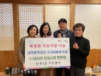 대자인건강사랑후원회, 인후2동에 도서상품권 전달