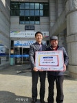 고창 성내면, 구동마을 손재흥 이장 이웃돕기 성금 기탁
