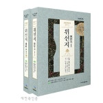 풍흉·길흉 예측 백과사전