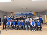 익산시, 눈건강시력지킴이 봉사단 아동 안경 지원