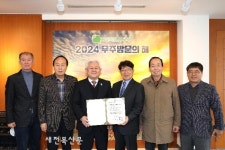 무주 주계고성-도남사, 향토문화유산 지정