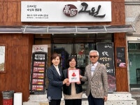 남원시 도통동, 나눔실천 착한가게 현판 전달
