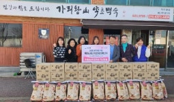 익산 가리왕산약초백숙, 이웃사랑 실천