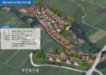 남원시, 청년농촌보금자리조성사업 도비 확보로 탄력