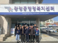 남원시 왕정동, ‘우리동네 복지기동대’ 출범