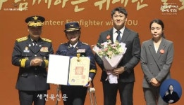 무주의용소방대 윤정순 여성연합회장 국민훈장 목련장 수상