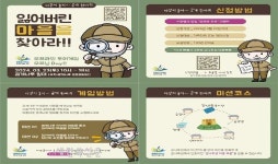 곰개나루 천년의 비밀을 풀고 사라진 마을을 찾아라