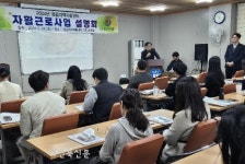 정읍시 지역자활센터, 자활근로사업 설명회