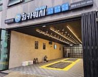 스팀세차창업 킹카워시, 자동차 디테일링 전문샵 킹카워시디테일링 익산 영등점 오픈