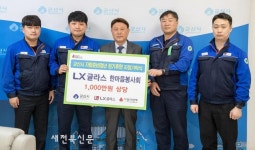 LX글라스 군산공장 한마음봉사회, 자립준비 청년 정기후원
