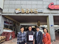 익산시 송학동, 착한가게 2개소 탄생…나눔 문화 확산