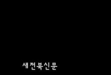 정읍시, 도원천 수질보호 기간제 근로자 선발. 운영