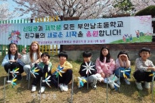 부안남초, 개교 68주년 기념 학교사랑 프로그램 운영