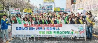 “안전한 등하굣길 함께 만들어요”