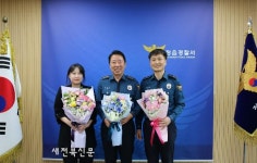 정읍경찰서, 24년 1분기 자랑스러운 정읍경찰 선정