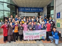 익산 송학동 지역사회보장협의체, 어르신과 함께 마실길 여행