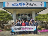 고창 대산면, 영광군 대마면과 고향사랑기부제 상호기부