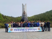 고창군 재향군인회, 안보현장 체험
