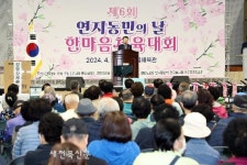 정읍시 연지동 제6회 동민의 날. 한마음 체육대회 개최