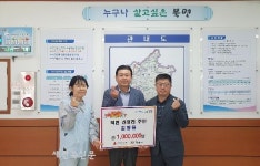 정읍시 북면 주민 김병용 씨, 이웃돕기 성금 100만원 기탁