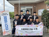 김제시 치매안심센터, 치매예방교실‘말랑말랑 두뇌교실’수료식
